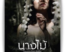 12939650998170นาง-ไม้ 12939650998170นาง-ไม้